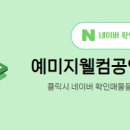 웰컴공인중개사사무소 이미지