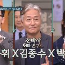 &#39;천박사&#39; 홍보 릴레이 시작됐다…이동휘X김종수X박소이, &#39;놀토&#39; 출격 이미지