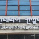 호야종합인테리어