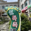 카페쉼 - 중구 필동로 47 | 카페쉼