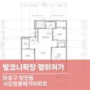 서강 쌍용 예가 아파트 이미지