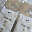 면치고고기 | [리뷰] 마켓컬리 이연복 목란 백짬뽕 솔직 후기｜냉동 중식의 완성도는?