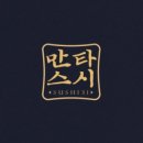 만타스시31 이미지