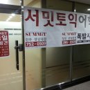 경상대점 별관 자습실 OPEN![창원토익학원 / 창원토익스피킹학원 / 진주토익학원/ 진주토익스피킹학원/ / 경상대토익학원/ 경상대토익스피킹학원] 이미지