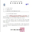 이란 이펙트 - 페르시아만 및 호르무즈해협 통항 주의 당부 ＜ 한국해운협회＞ 이미지