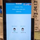 기보감 삼계탕 앤 호호미역