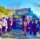 끌림푸드 이미지