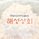 해성상회 이미지