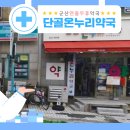 아세아약국 이미지