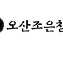 조은창업