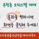 궁전부동산공인중개사사무소 이미지