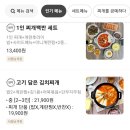 찌개공방 오창점