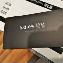 초밥파는횟집