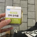 씨유(CU) 기흥영덕점 | CU 두바이쫀득쿠키(카다이프 쫀득찹쌀떡), 카다이프 쫀득 마카롱 구매 후기 및 꿀팁