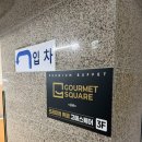 전주 송천동 맛집 고메스퀘어 초밥 뷔페 즐기기 꿀팁