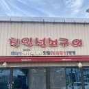 칠일석쇠구이 이미지