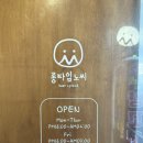 롱타임노씨구디점 이미지