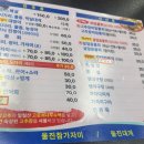 울진참가자미 | 대구 수성구 가자미회,물회추천 맛집 울진참가자미 방문후기:)