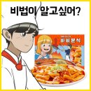 유미분식 - 강남구 개포로82길 5-8 | 유미분식