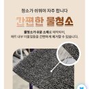 2275 | 네이버쇼핑 위드차차차 현관 코일매트후기