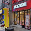 숙희네고기집 이미지