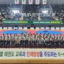 동명태권도