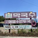 관인약수터막국수 이미지