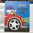아람주유소 | 36개월부터 보여주기 좋은 과학전집추천 아람과학특공대 가격 구성 내돈내산후기