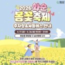 화순 군내버스터미널 네이버블로그