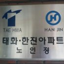 까치아파트경로당 이미지