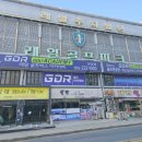 레알골프박스아카데미GDR