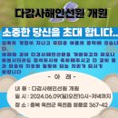 다감사해인선원
