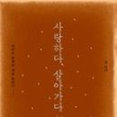 참사랑목장 이미지