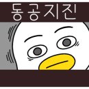 깡우동이천 이미지