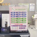 새봄가정의원 네이버블로그
