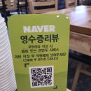 (주)이가 | 대전 선화동 중국집 이가짬뽕 대만족 후기 우리동네에 있었으면 하는 맛집 추천