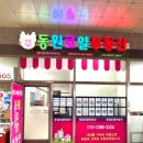 부산광역시 동구 중앙대로 286번길 이미지