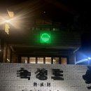 숙성도애월점 | 숙성도 애월점ㅣ제주도 흑돼지 숙성도 애월점 후기