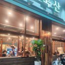 삼환축산 수원영통점 이미지