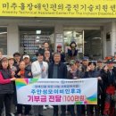 인천지체장애인협회 미추홀구지회 이미지