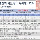 중국 자유여행/배낭여행 중국어 서비스,통번역...... [24시간 온라인]영상통화,통화,채팅...베이징,대련,중국 전 지역 이미지