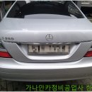 가나안카정비공업사 네이버블로그