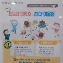 인도래 작은도서관 (아기둥지방) | 인도래 작은도서관