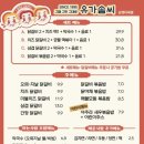 유가솜씨 이미지