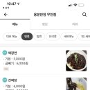 용문반점무전점 이미지