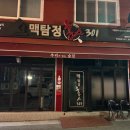 맥탐정홉스301안지랑점