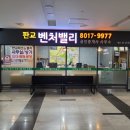 바이오밸리공인중개사사무소 네이버블로그