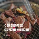 수원시 팔달구 창룡대로41번길 이미지