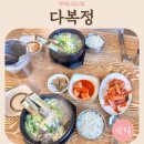 세종카센타 | 세종갈비탕 다복정, 아이들도 잘 먹는 부강면 금호리 맛집