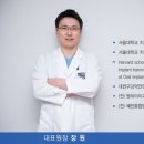 서울원치과 - 양천구 목동동로 309 | 서울원치과